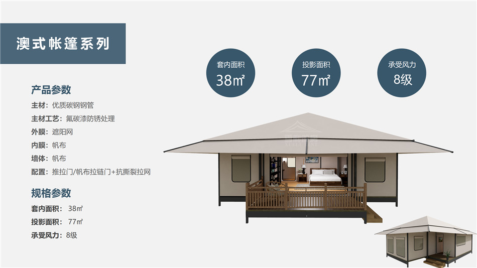 宁国市度假村帐篷：定制化设计，助力度假村打造差异化竞争力